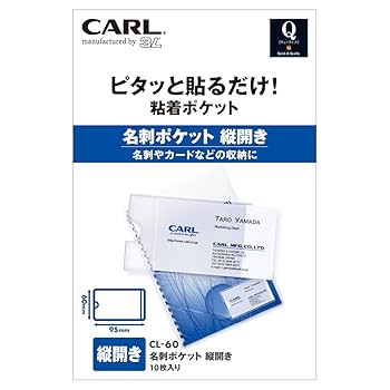セルクレスト 60包入 未開封 Amazon | カール事務器 名刺ポケット縦開き CL-60 | 名刺ケース
